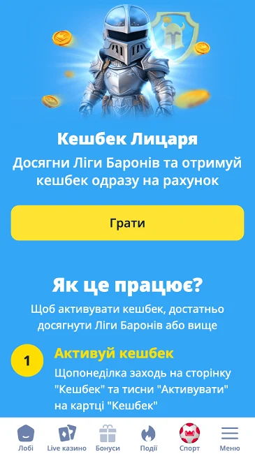 Кешбек в казино Betking