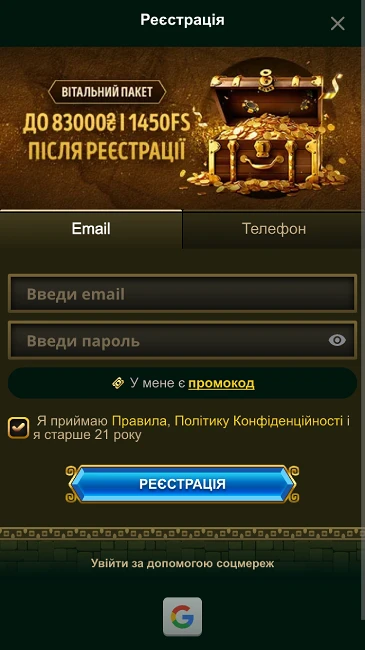 Реєстраційна форма казино Elslots