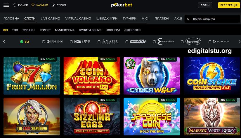 Слоти в казино Pokerbet