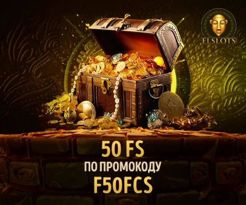 Промокод Elslots