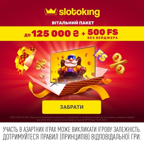 Вітальний бонус без вейджера онлайн казино Slotoking